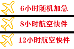 黄山屯溪机场邮寄快递公司,专业空运当天件